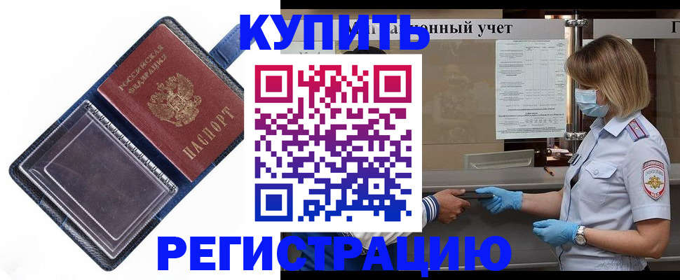 временная регистрация госуслуги в Сухом Логе