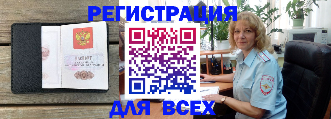 временная регистрация в Сухом Логе