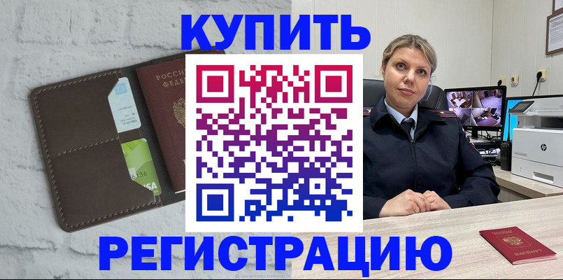 прописка регистрация в Сухом Логе