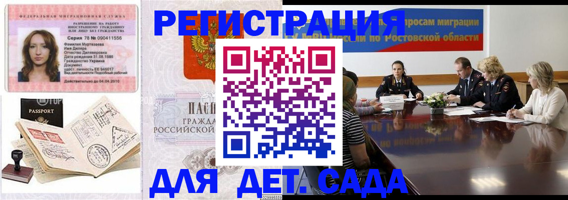 прописка для школы в Сухом Логе