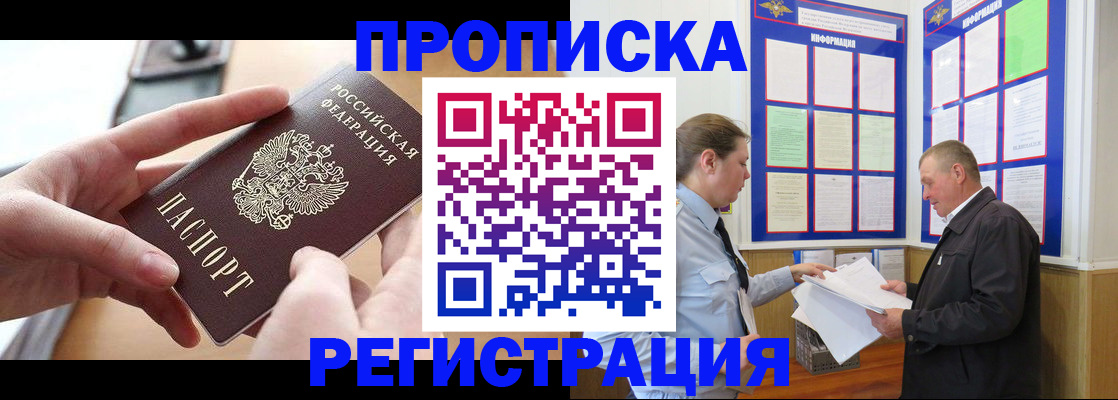 временная регистрация для всех в Сухом Логе